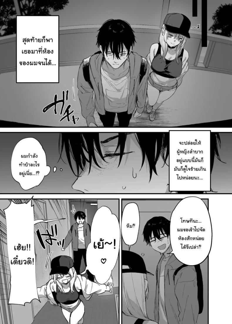 ขอฉันนอนด้วยคนนะ โอตาคุคุง